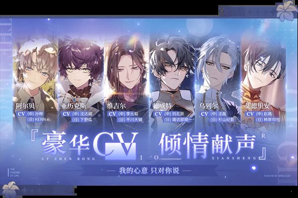 少女的王座命運(yùn)所在之處0