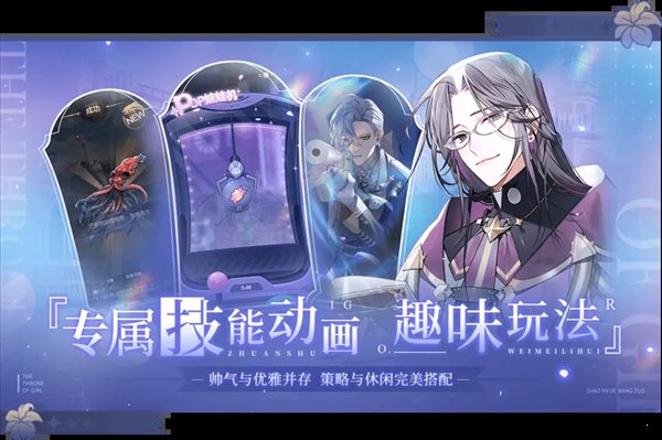 少女的王座命運(yùn)所在之處1
