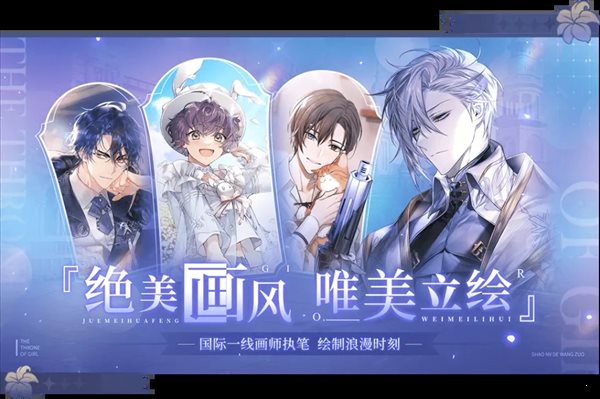 少女的王座命運(yùn)所在之處4