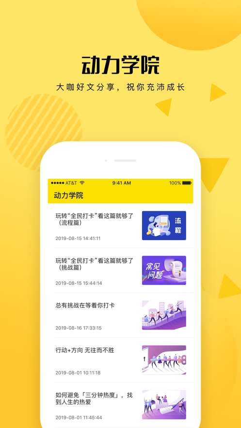 王者打卡賺1