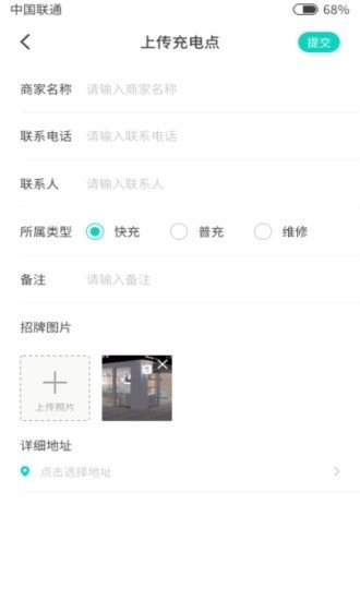 找電充2