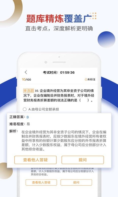 樂考學習助手1