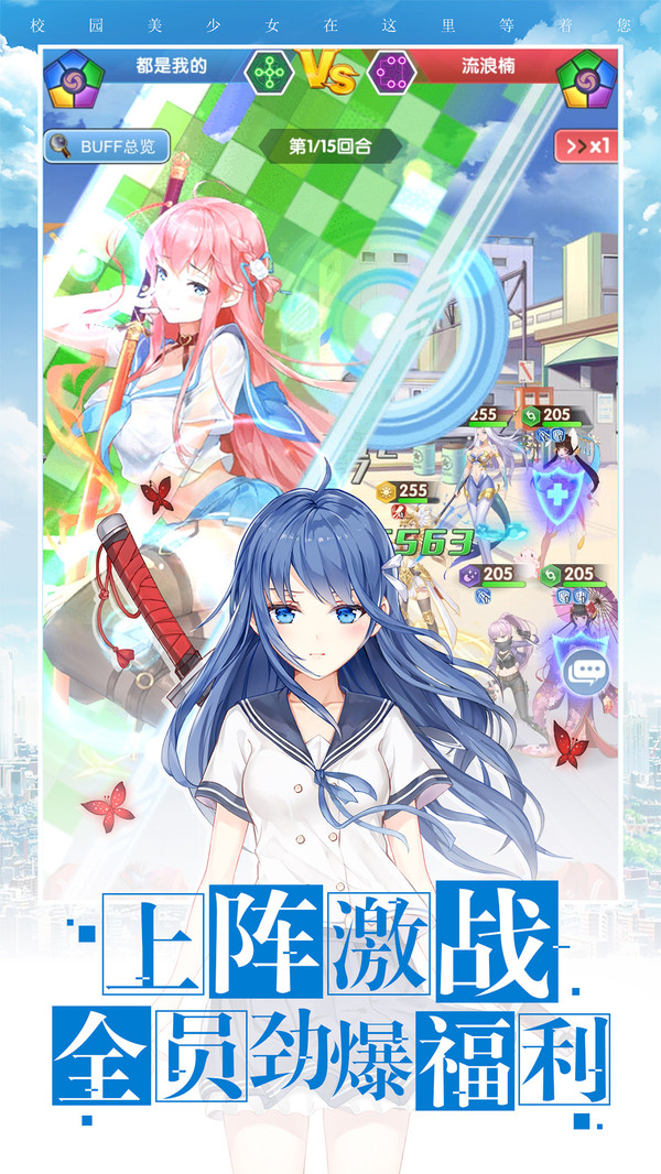 校花夢工廠手游2