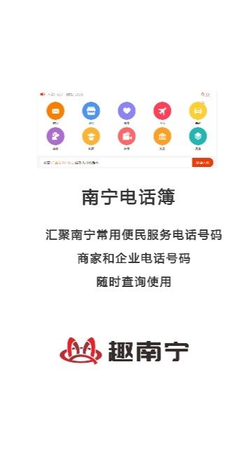 趣南寧1