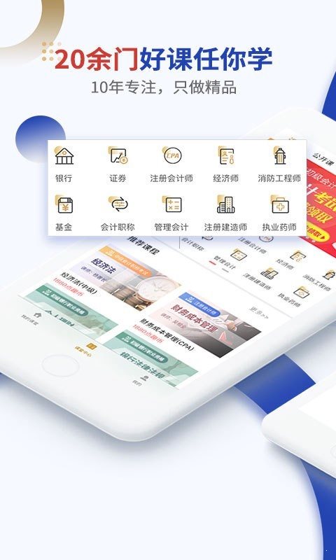 樂考學習助手3