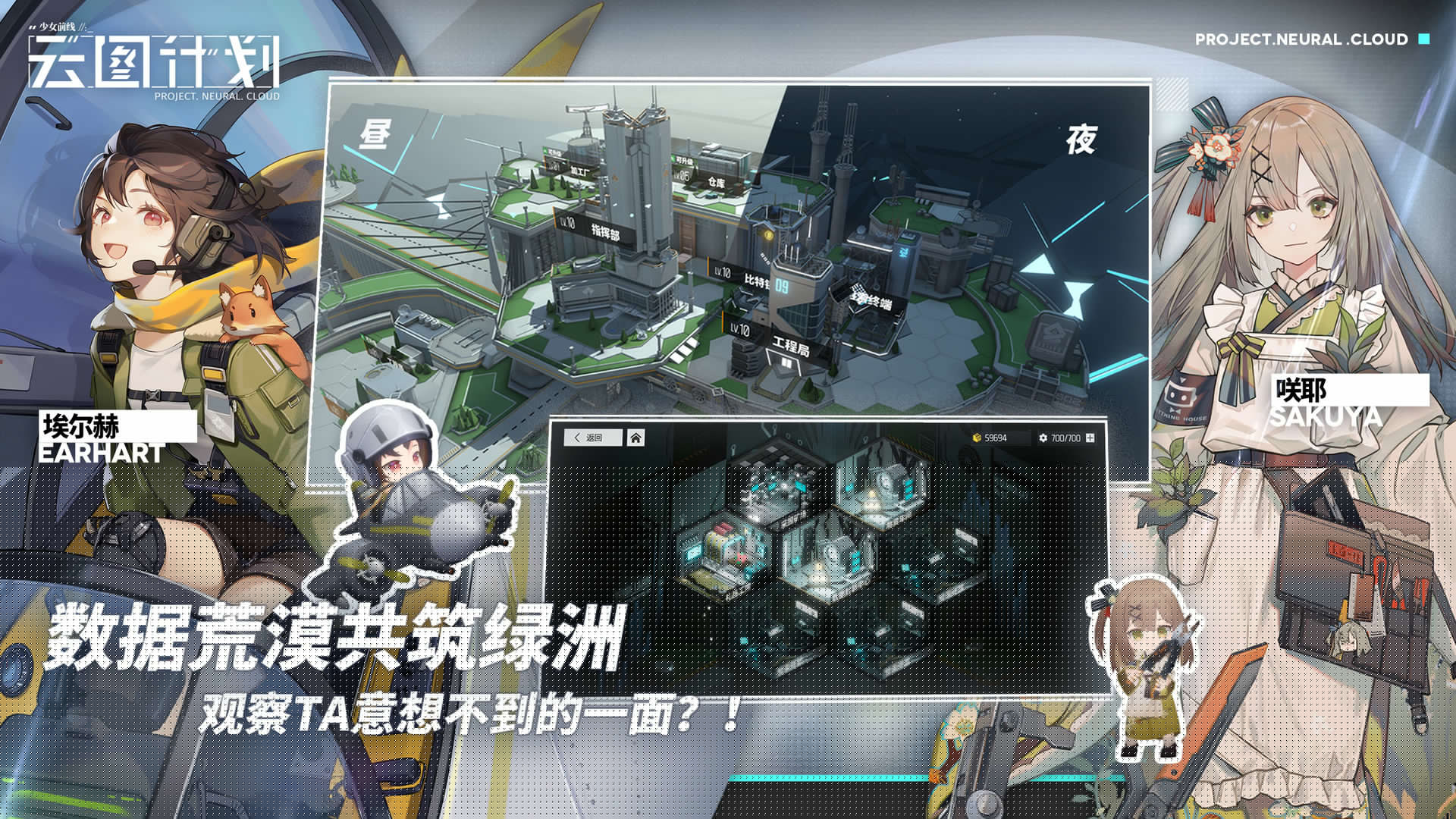 散爆網絡云圖計劃0