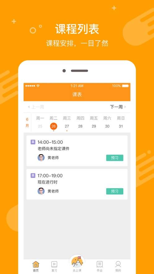 好課1001