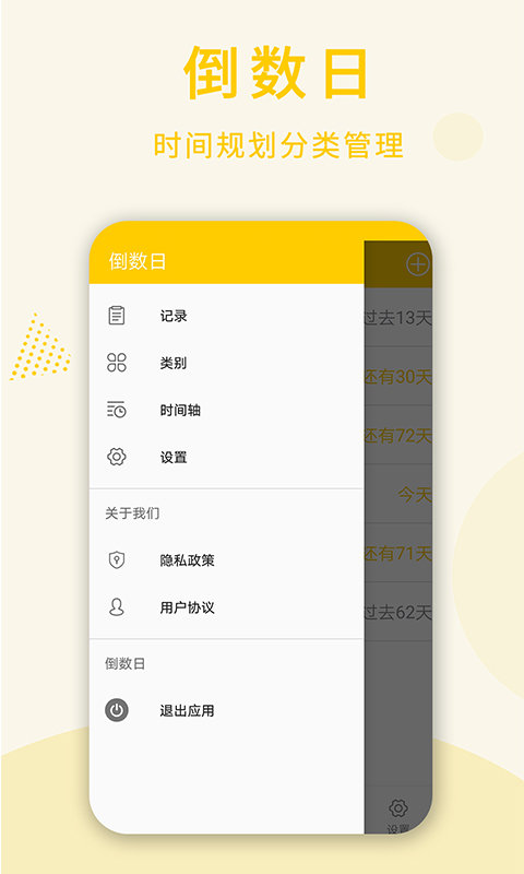 倒數(shù)日桌面0