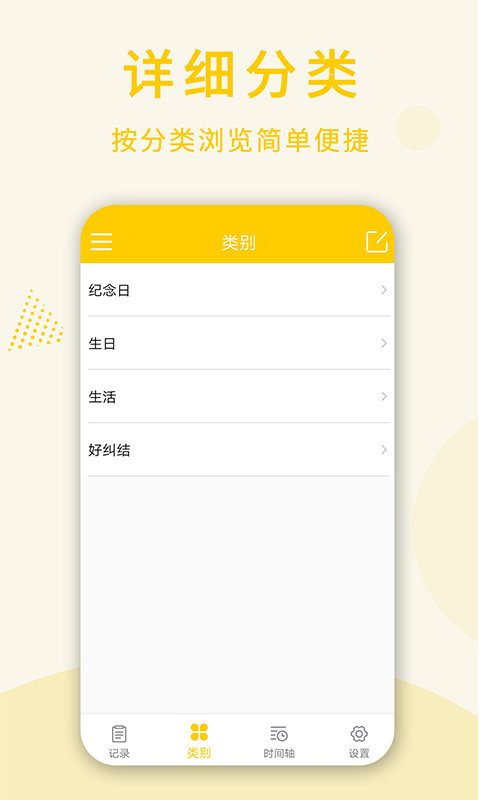 倒數(shù)日桌面2