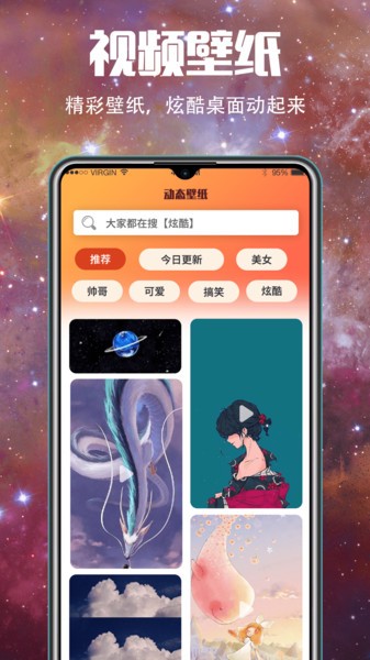 壁紙君1