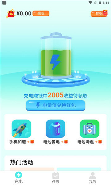 西瓜充電0