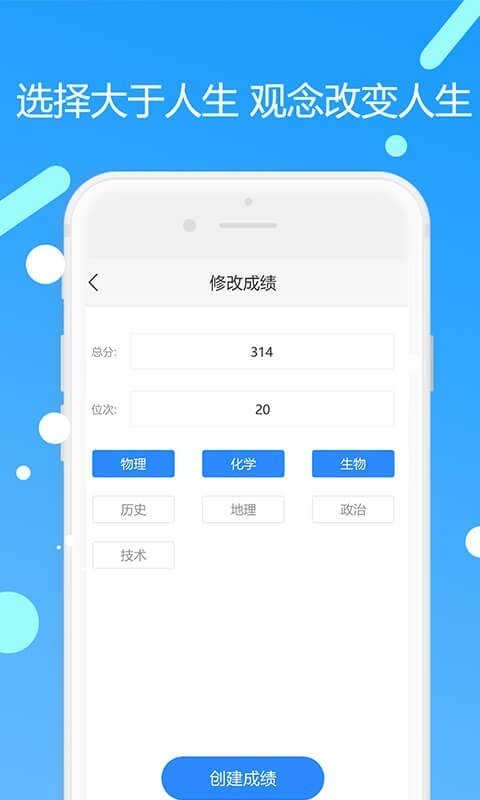 優(yōu)志愿高考填報(bào)最新版0