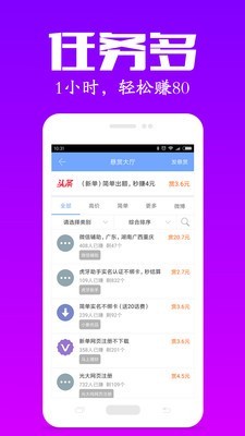 眾人幫兼職0