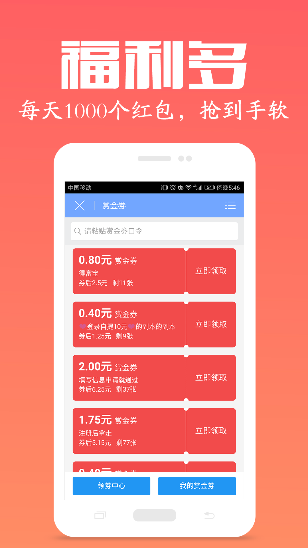 眾人幫兼職2
