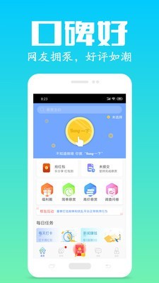 眾人幫兼職1
