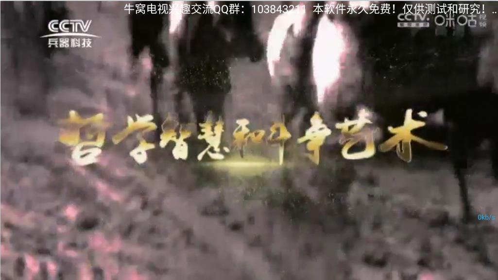 牛窩電視0