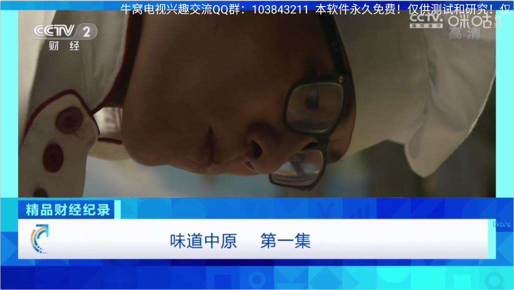牛窩電視2