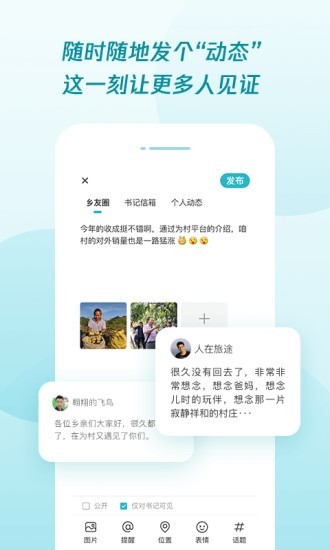 騰訊為村0