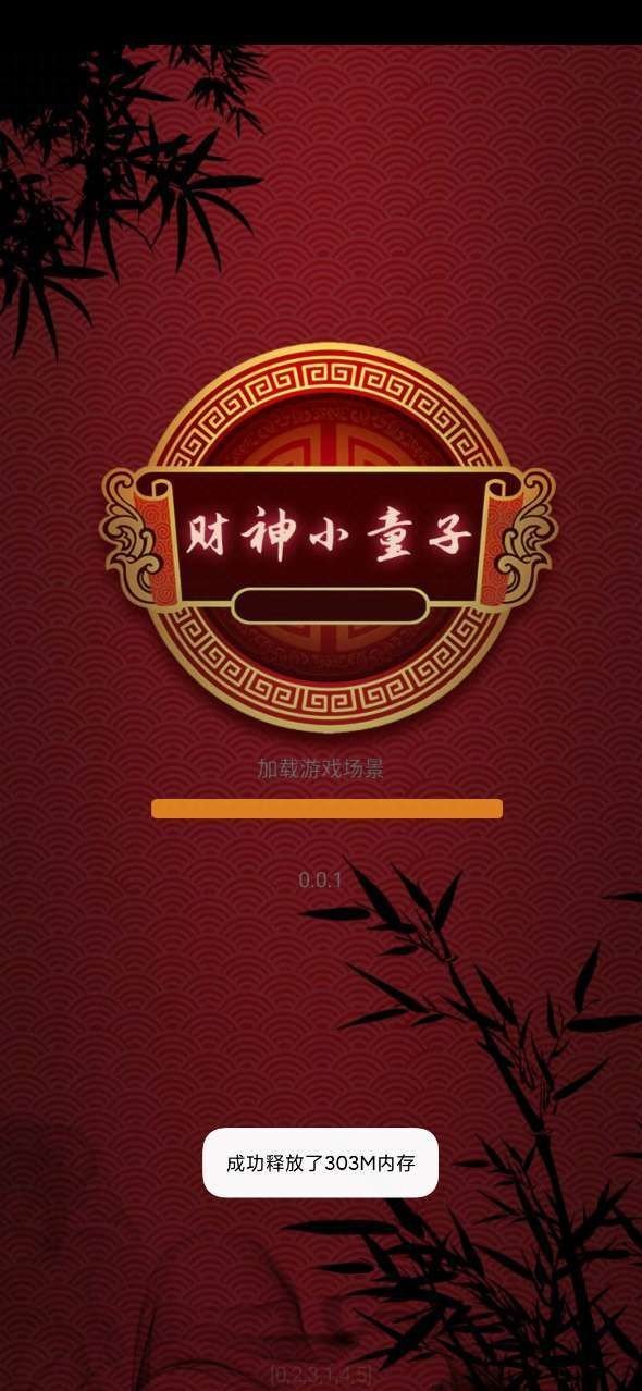 財(cái)神小童子福利版0