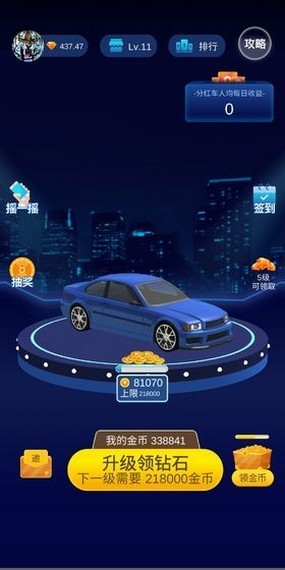 豪車世界0