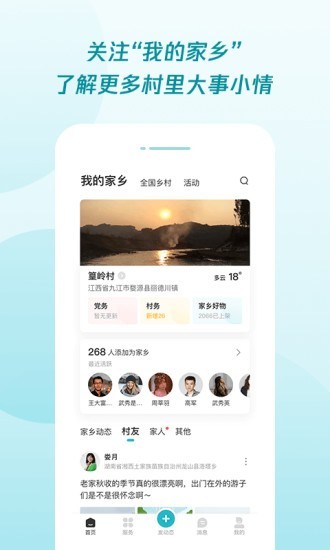 騰訊為村1