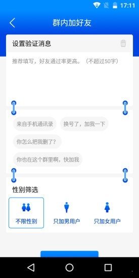 群發(fā)助手2