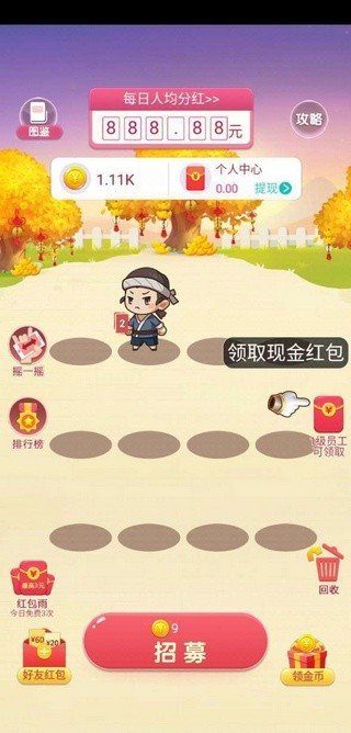 財(cái)神小童子福利版2