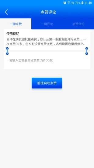 群發(fā)助手3