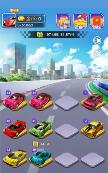 豪車世界2