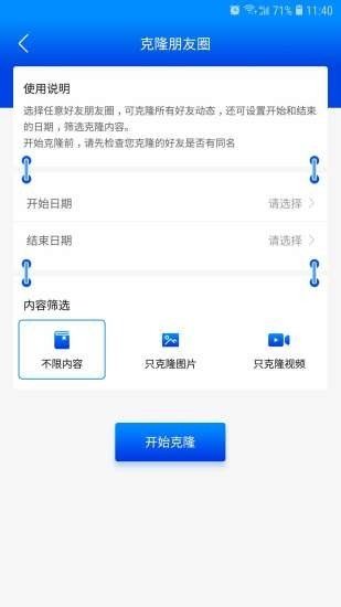 群發(fā)助手4