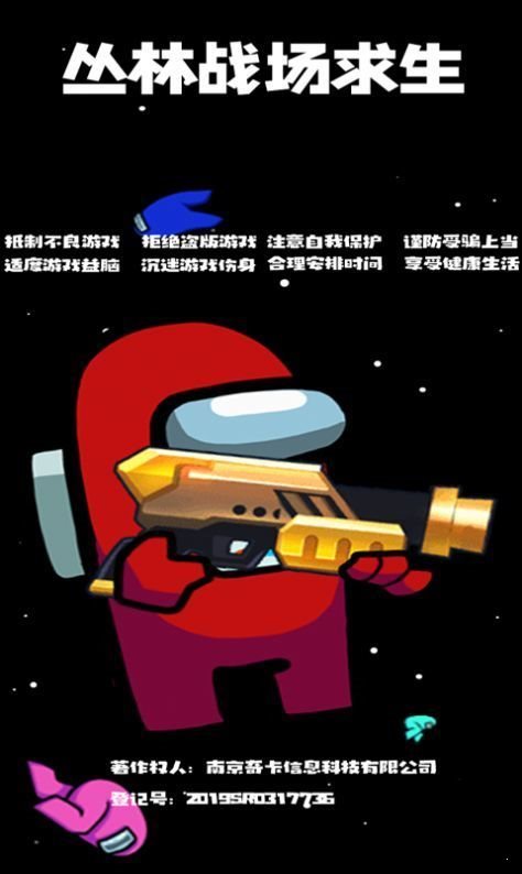 叢林戰場求生1
