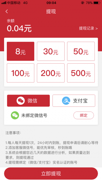 兼職閱讀樂1