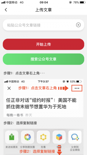 兼職閱讀樂2