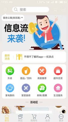 優浙點1