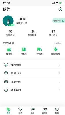 葉子再生0