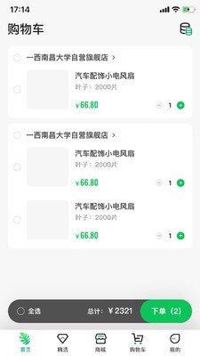 葉子再生1