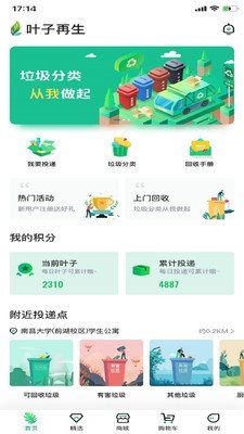 葉子再生2