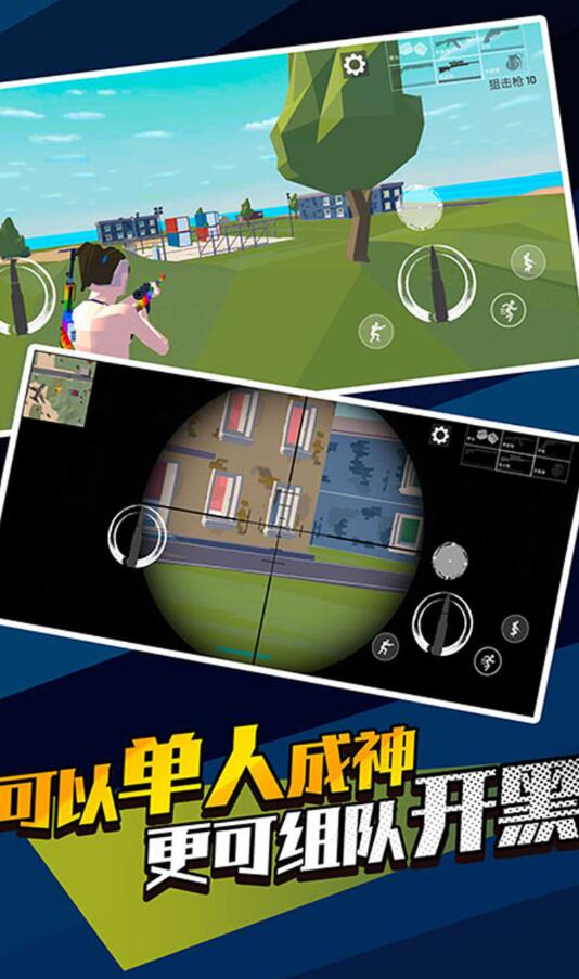 無敵神狙手3