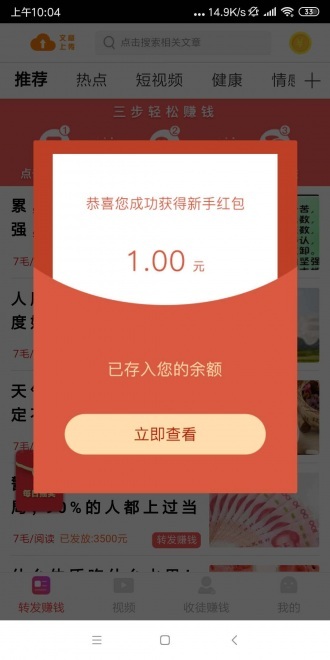 王者賺0