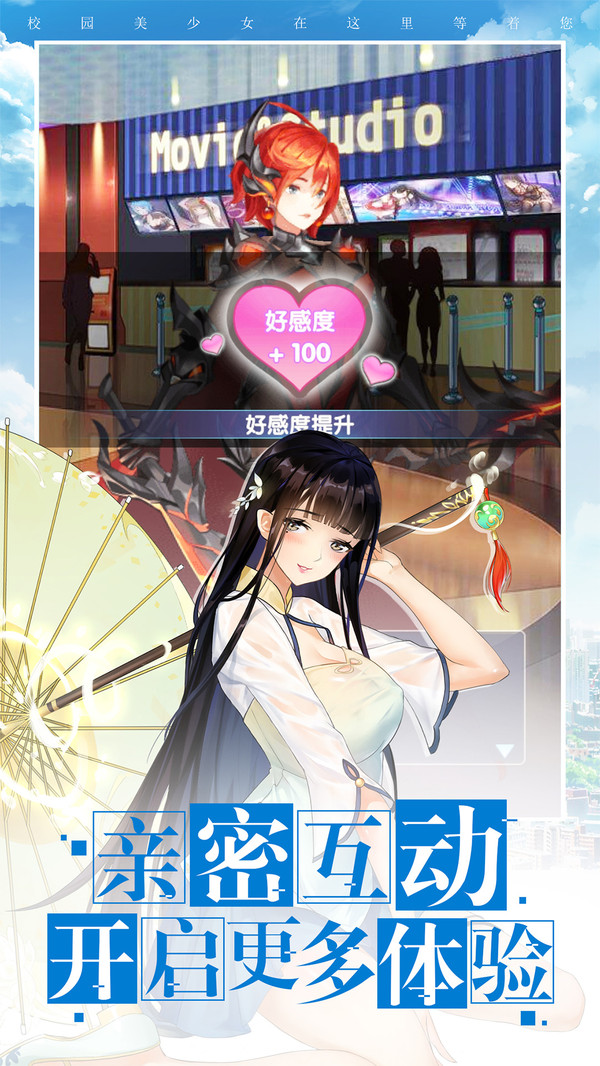 校花夢工廠最新版0