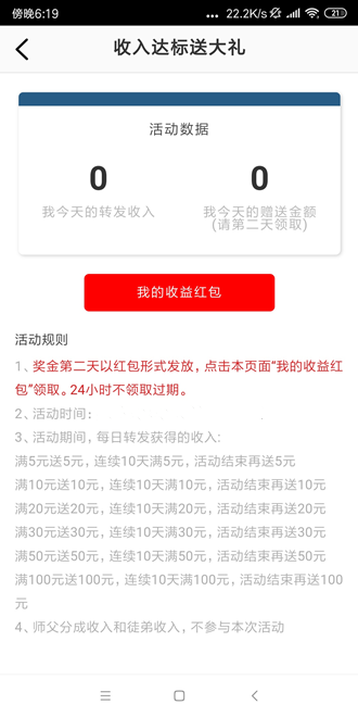 王者賺2