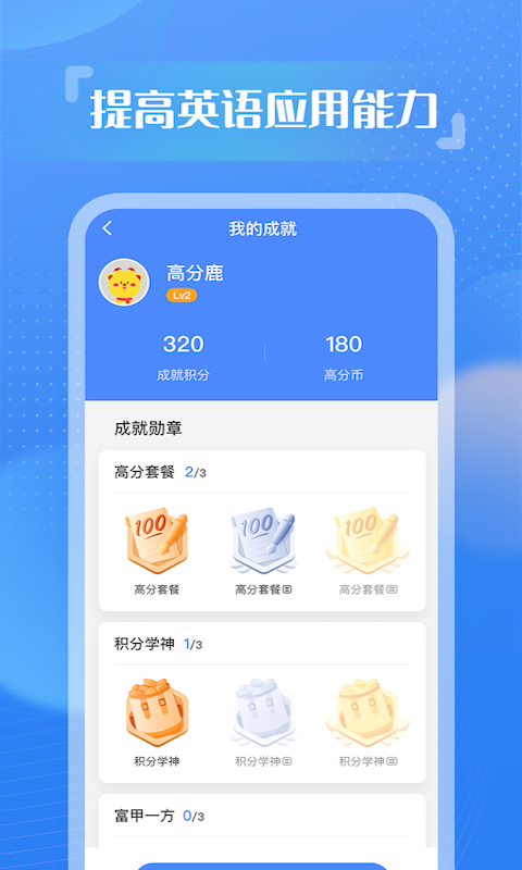 YouToo閱高分2