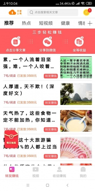 王者賺1