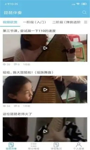 子舜琵琶學校2