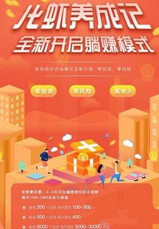 龍蝦養成記0