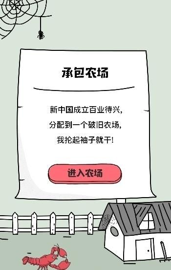 龍蝦養成記2