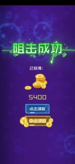 病毒必須死紅包版1