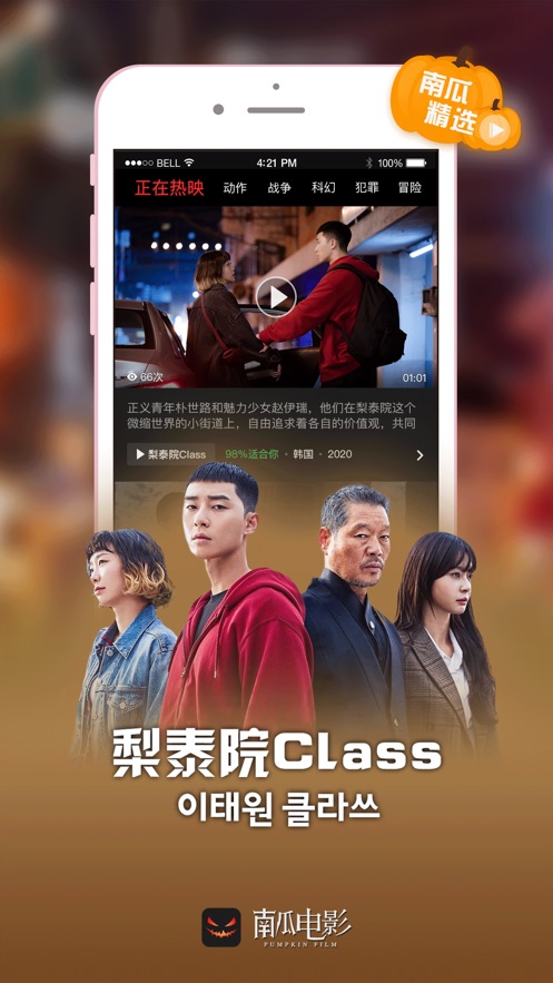 南瓜電影舊版0