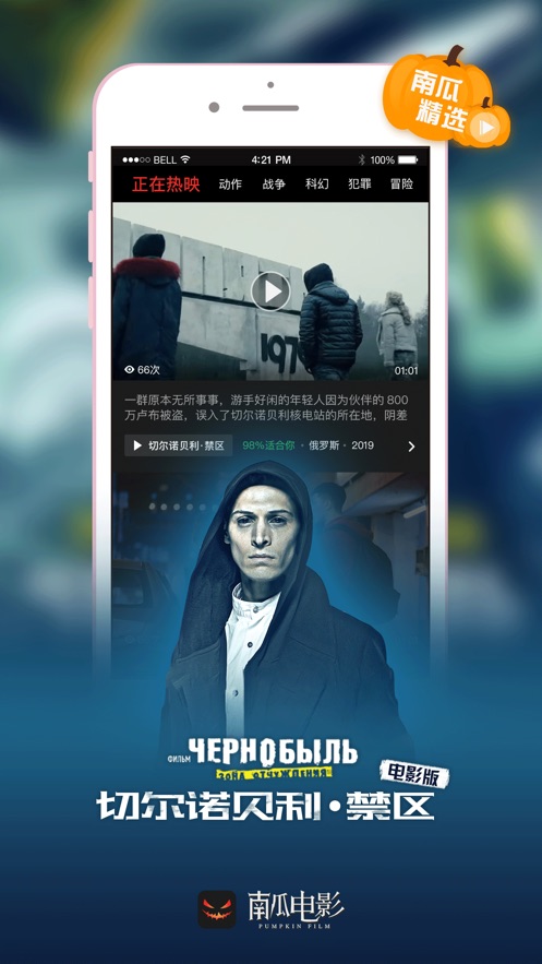 南瓜電影舊版1