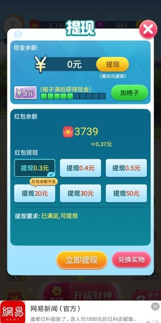全民成語紅包版1